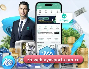 爱游戏官网 APP 深度功能
